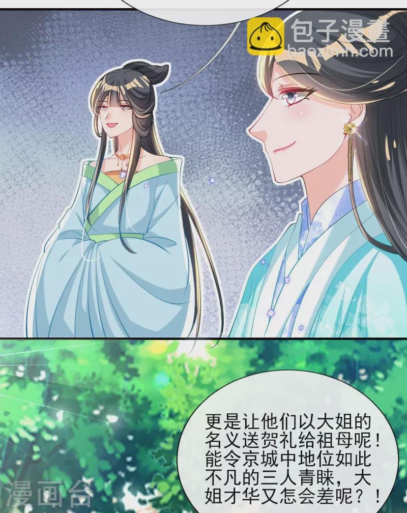 第75话 当众挑衅