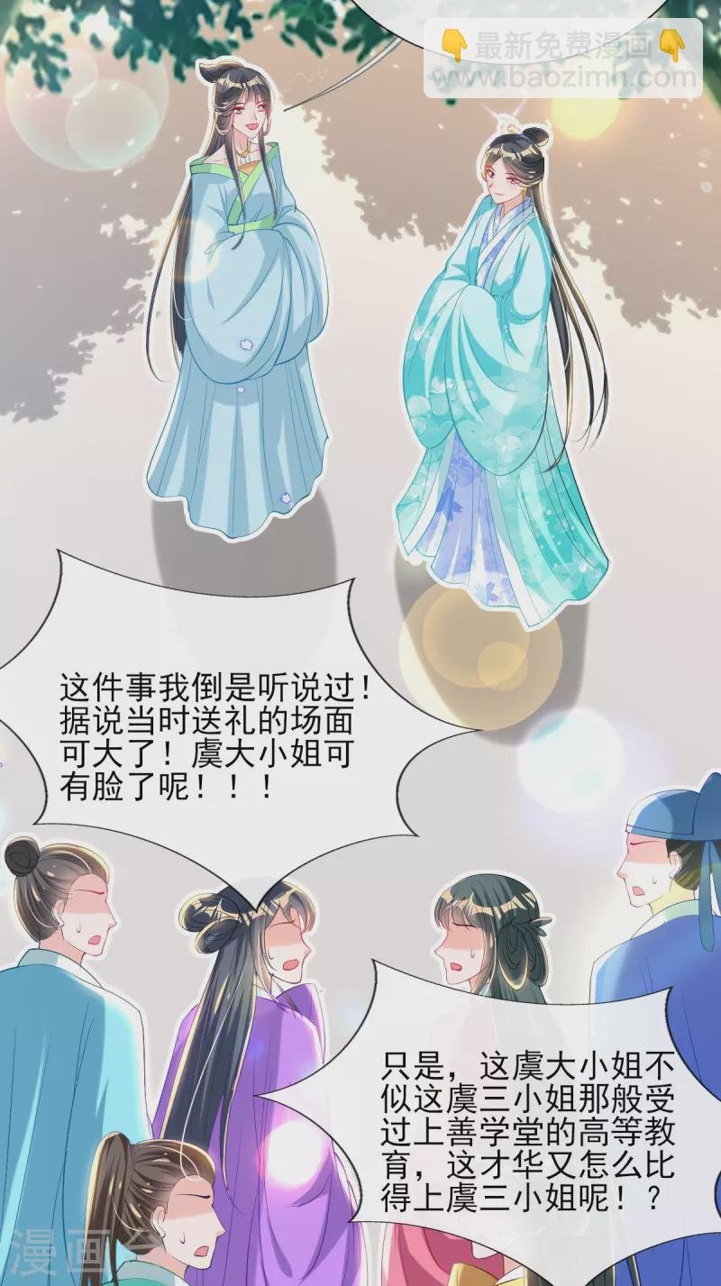 第75话 当众挑衅