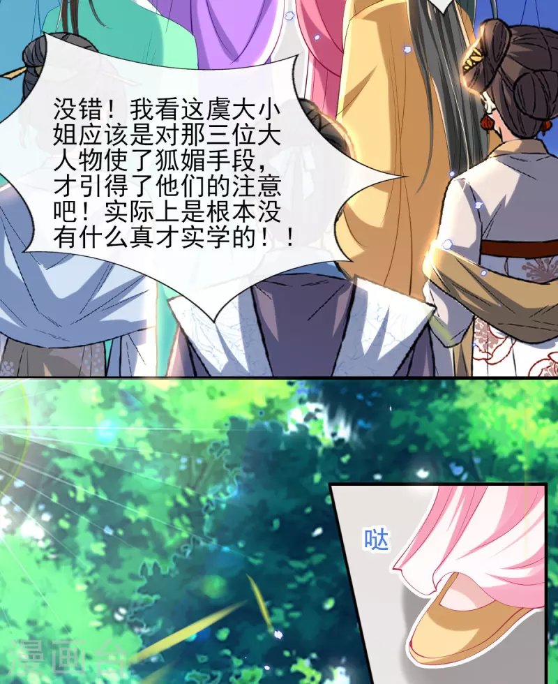 第75话 当众挑衅