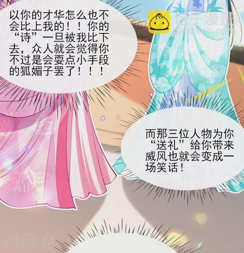 第75话 当众挑衅