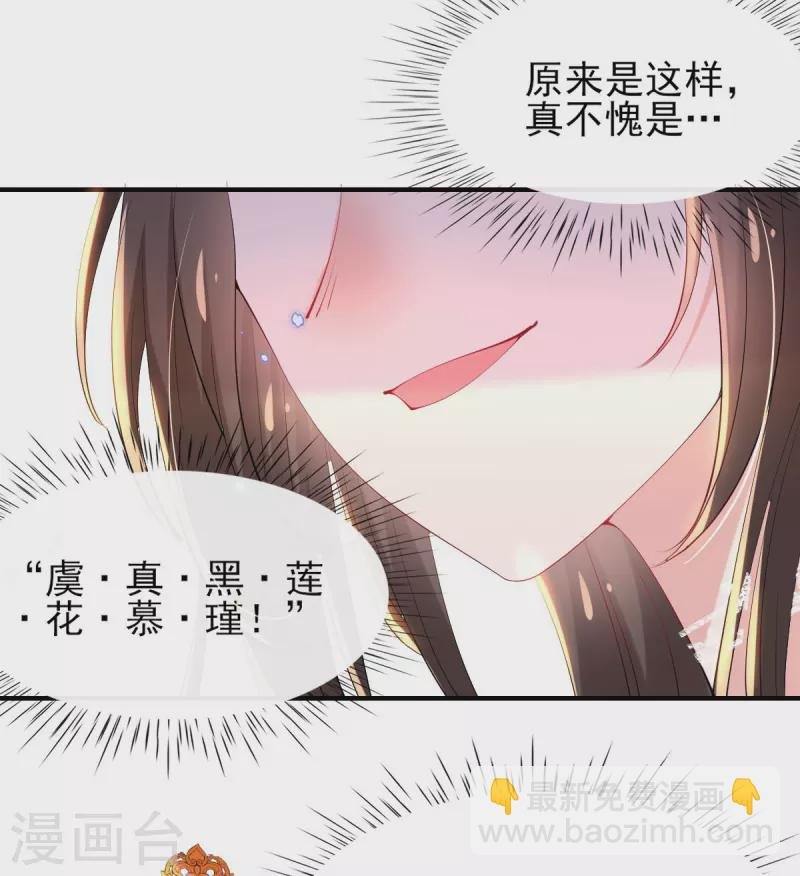 第76话 以菊为题