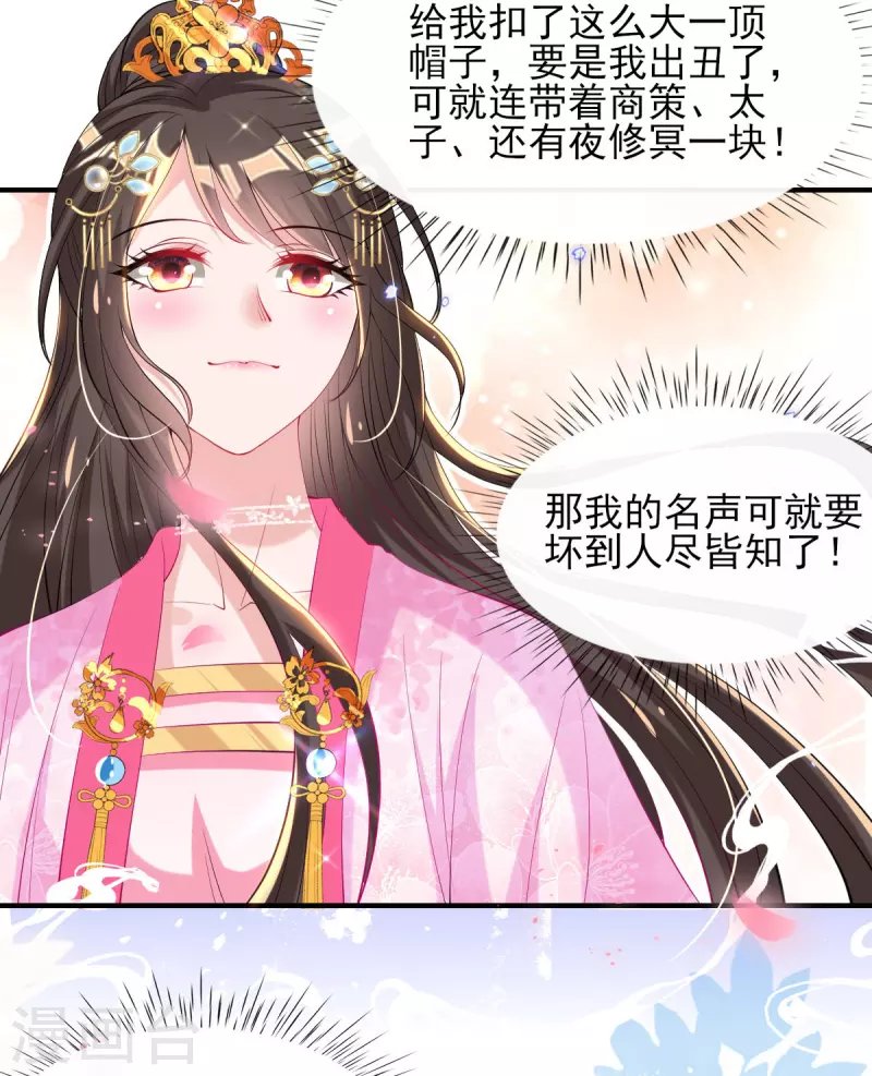 第76话 以菊为题