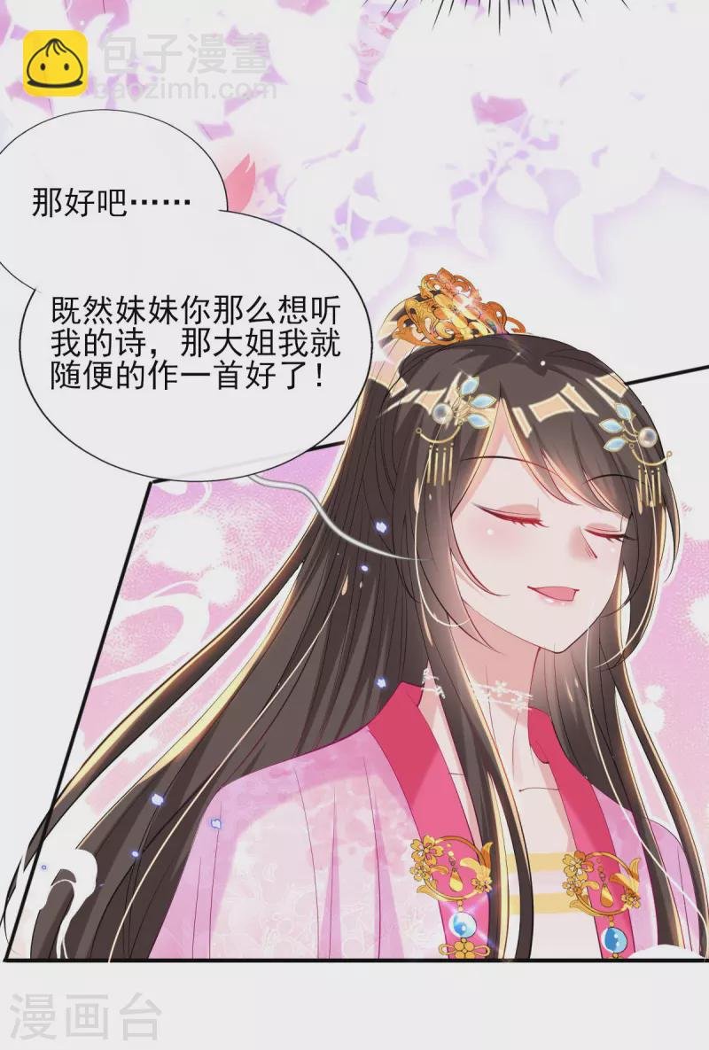 第76话 以菊为题
