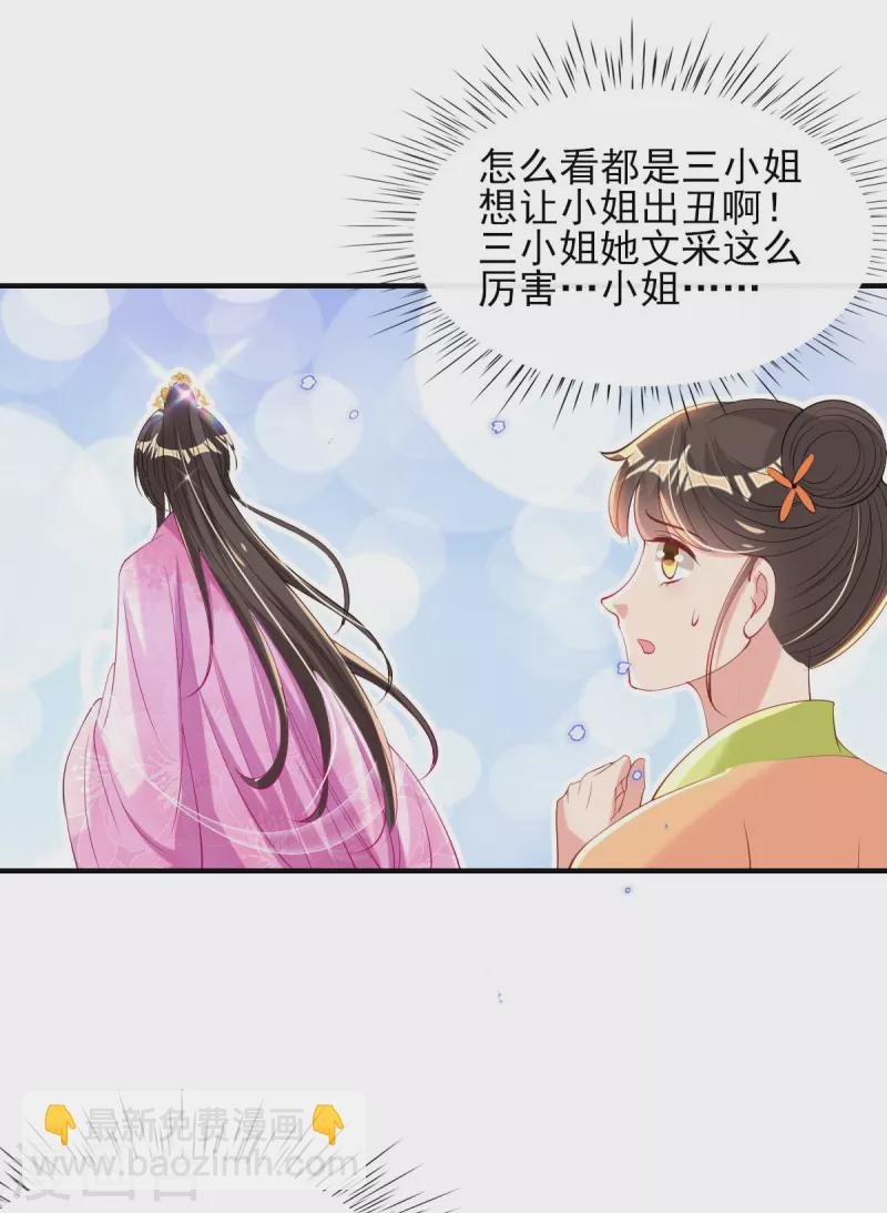第76话 以菊为题