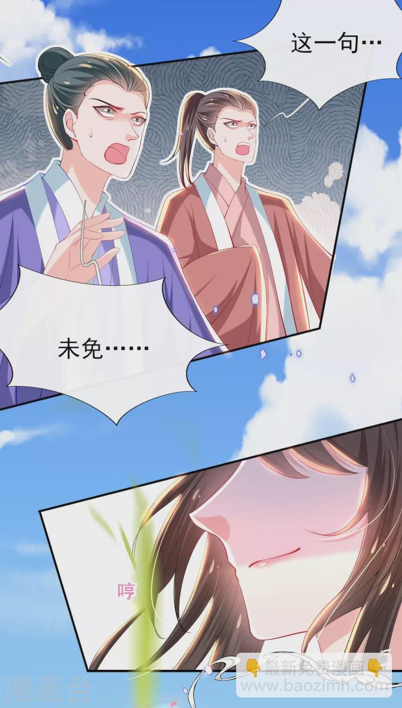 第76话 以菊为题