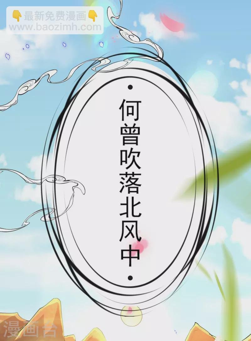第76话 以菊为题