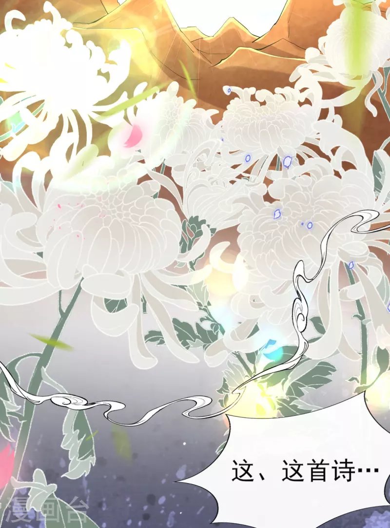 第76话 以菊为题
