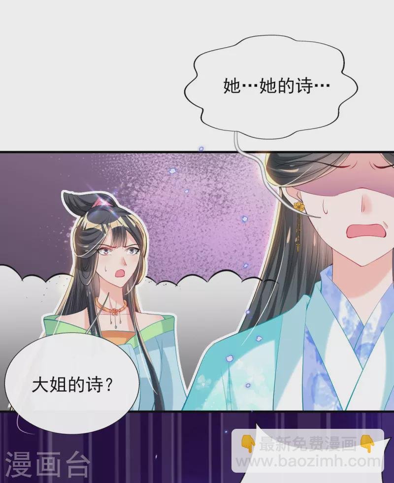 第76话 以菊为题