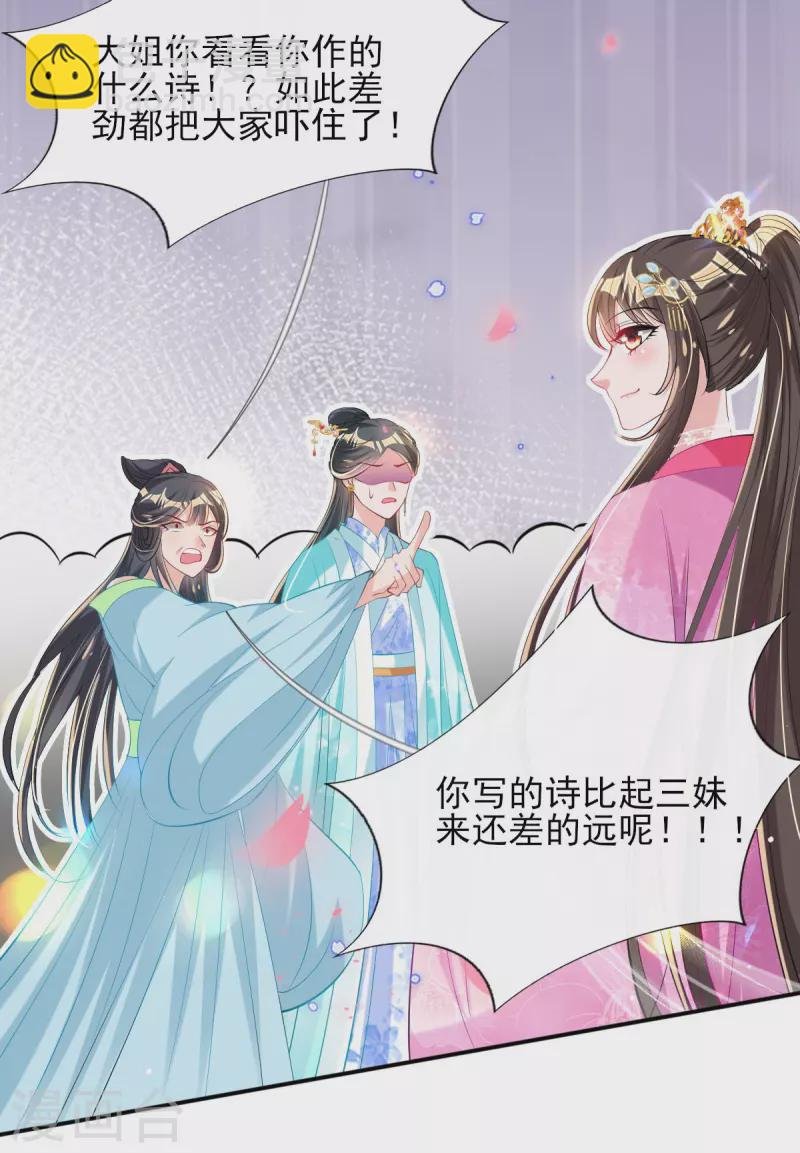 第76话 以菊为题