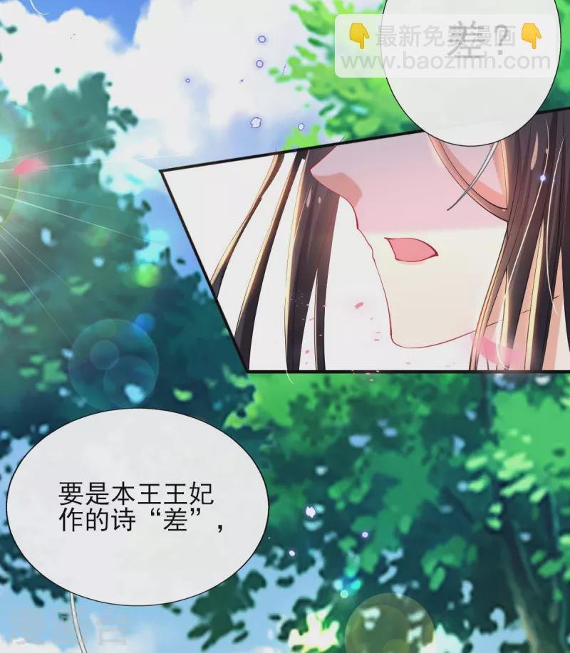 第76话 以菊为题