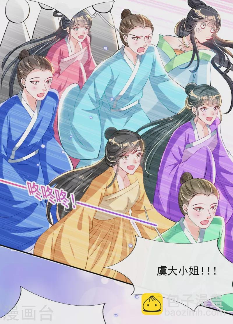 第77话 再遭构陷