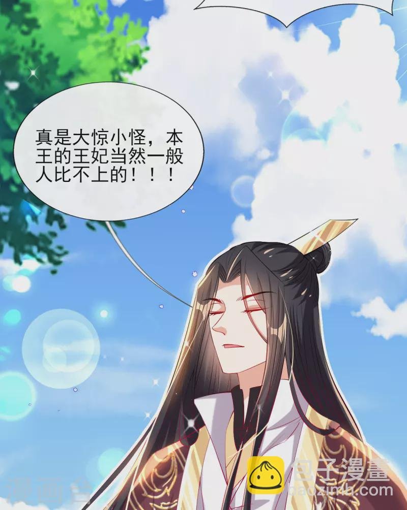 第77话 再遭构陷
