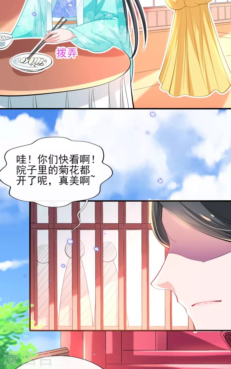 第77话 再遭构陷