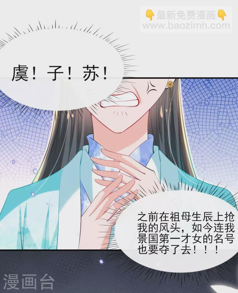 第77话 再遭构陷