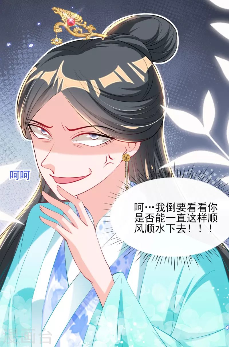 第77话 再遭构陷