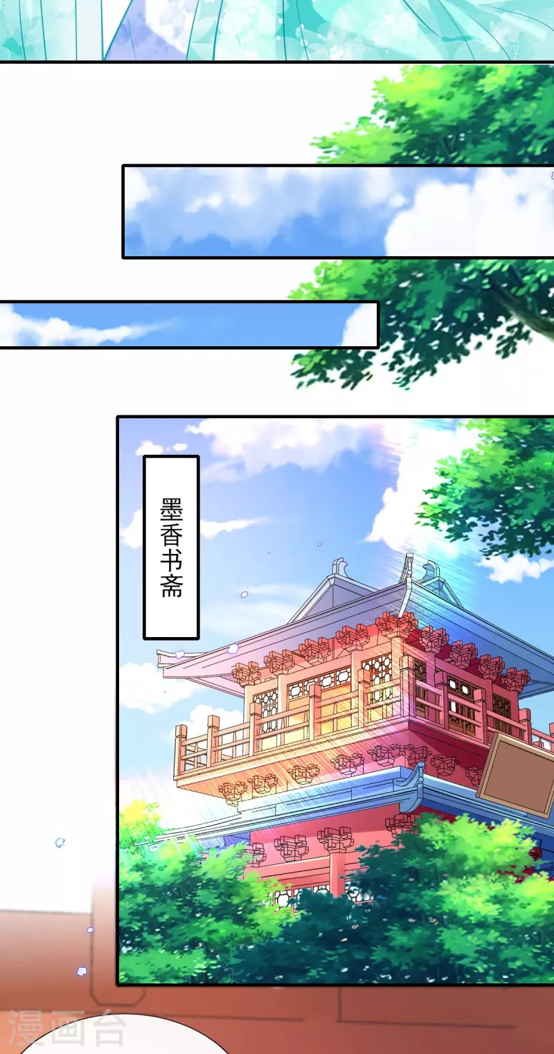 第77话 再遭构陷