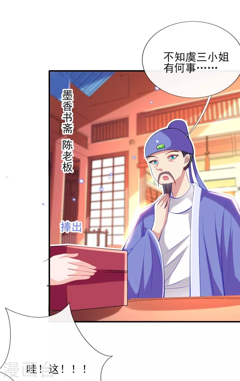 第77话 再遭构陷