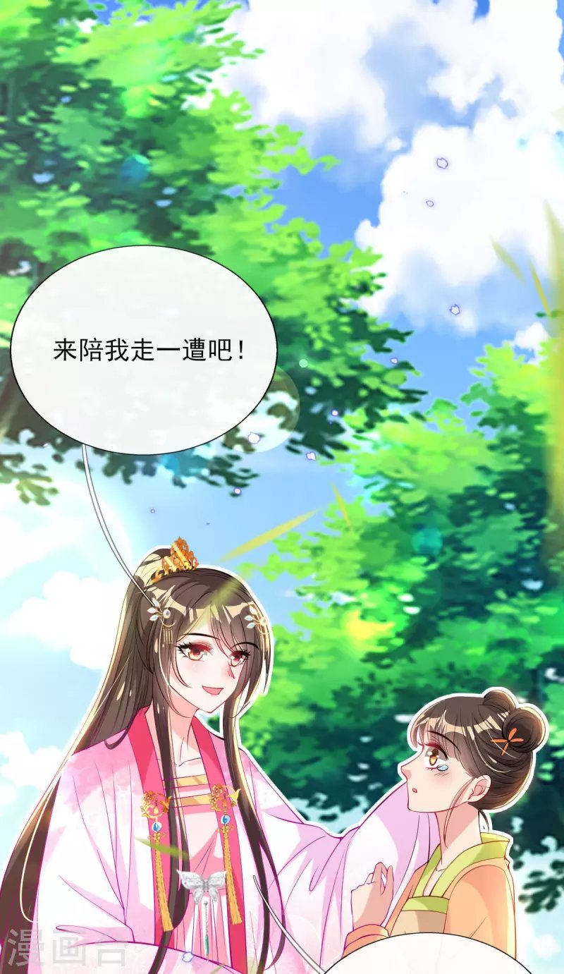 第77话 再遭构陷