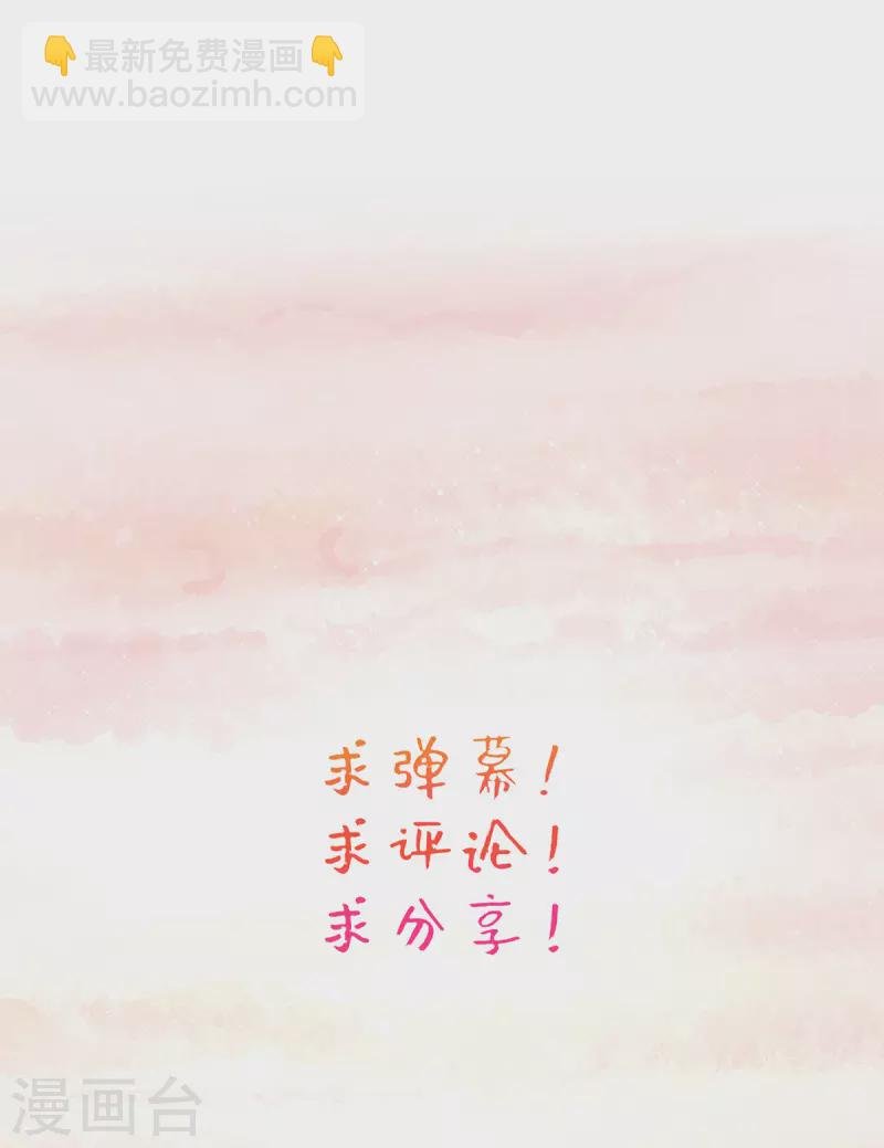 第77话 再遭构陷
