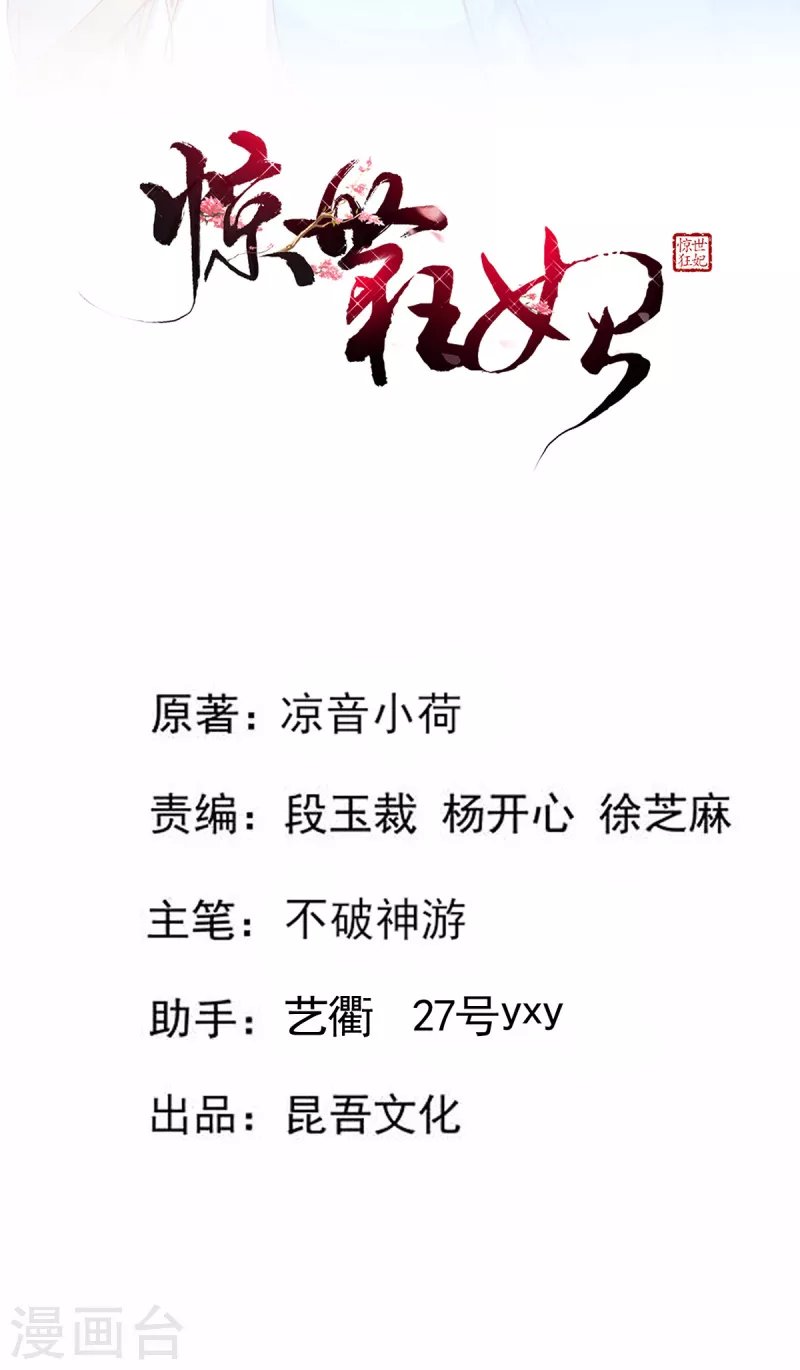 第78话 铁证如山？