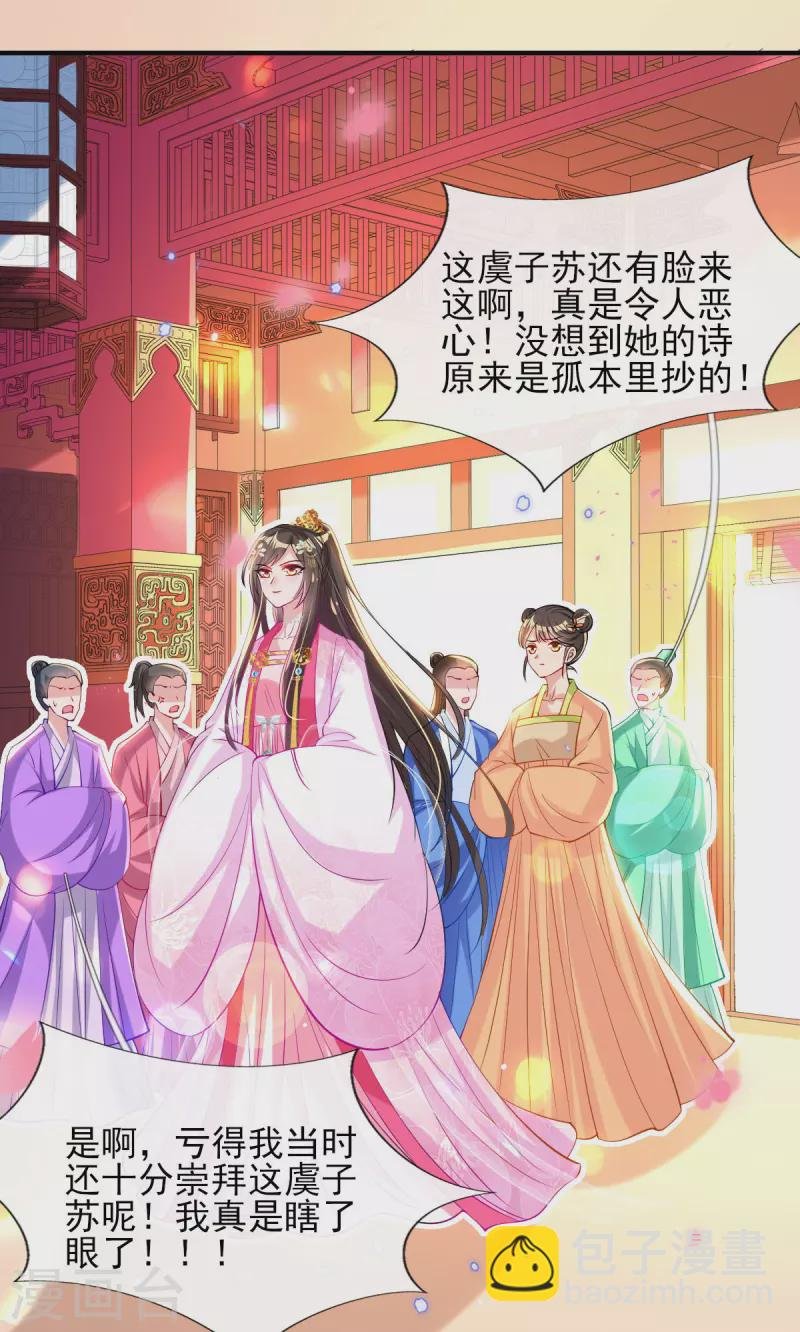 第78话 铁证如山？