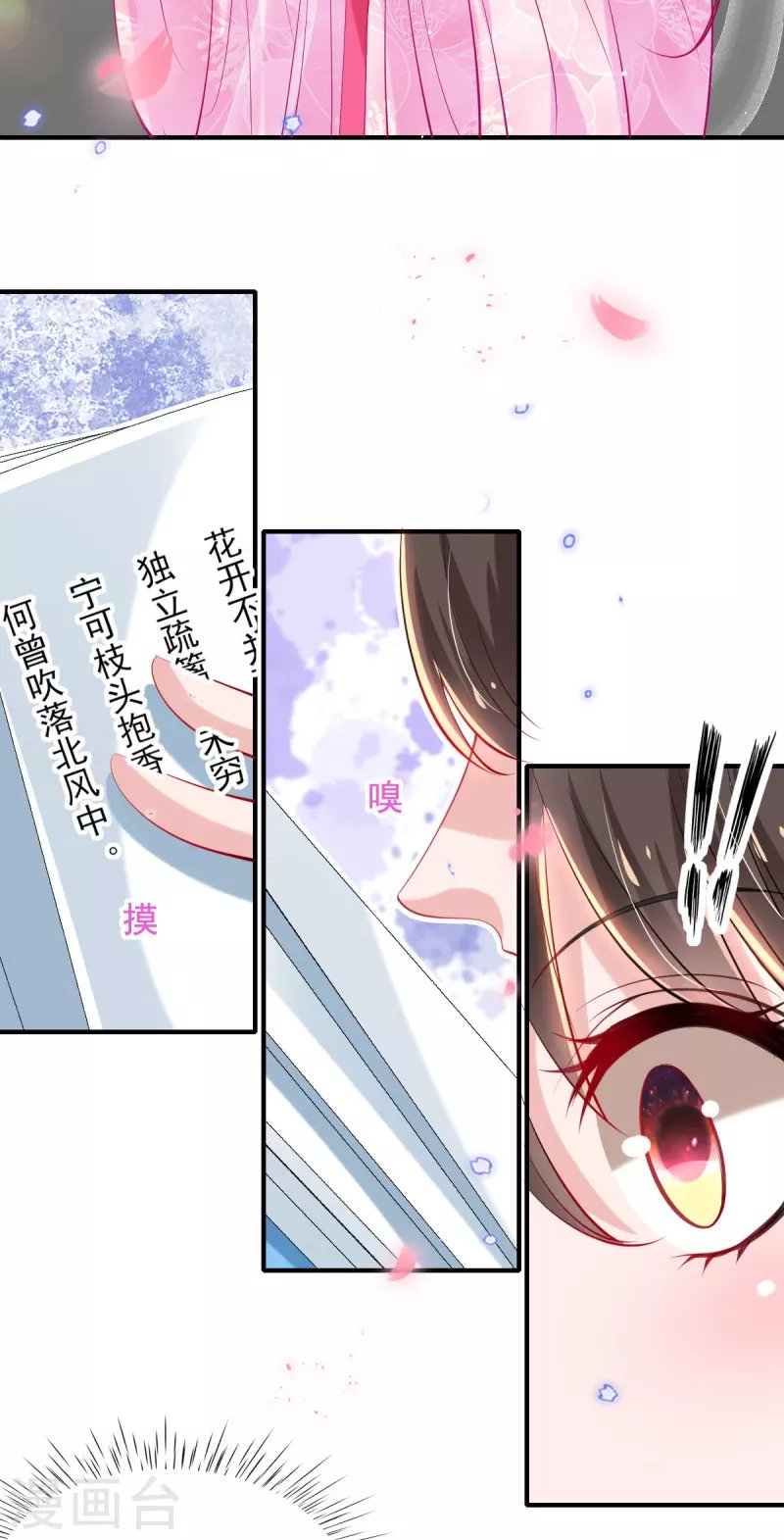 第79话 阴谋败露