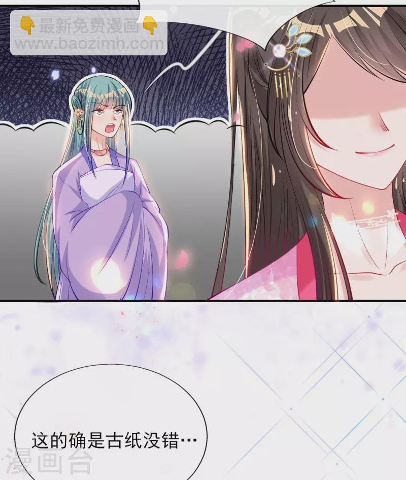 第79话 阴谋败露