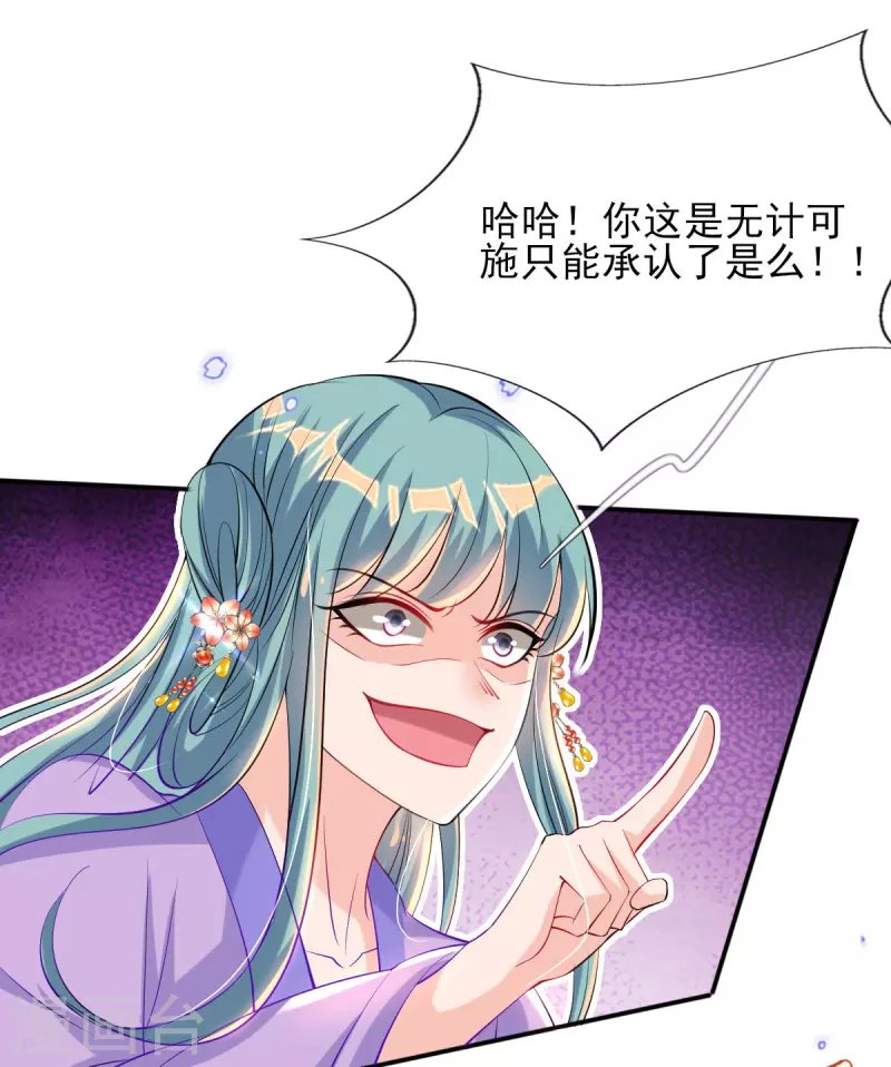 第79话 阴谋败露