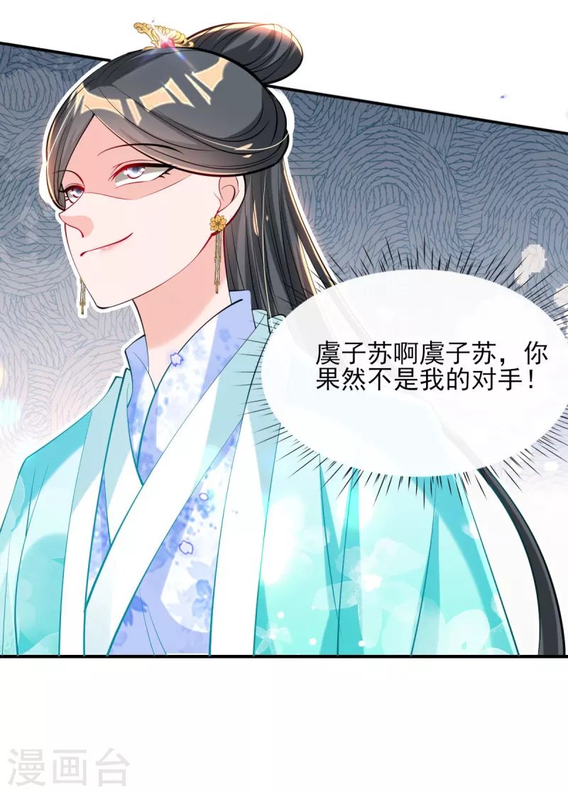 第79话 阴谋败露