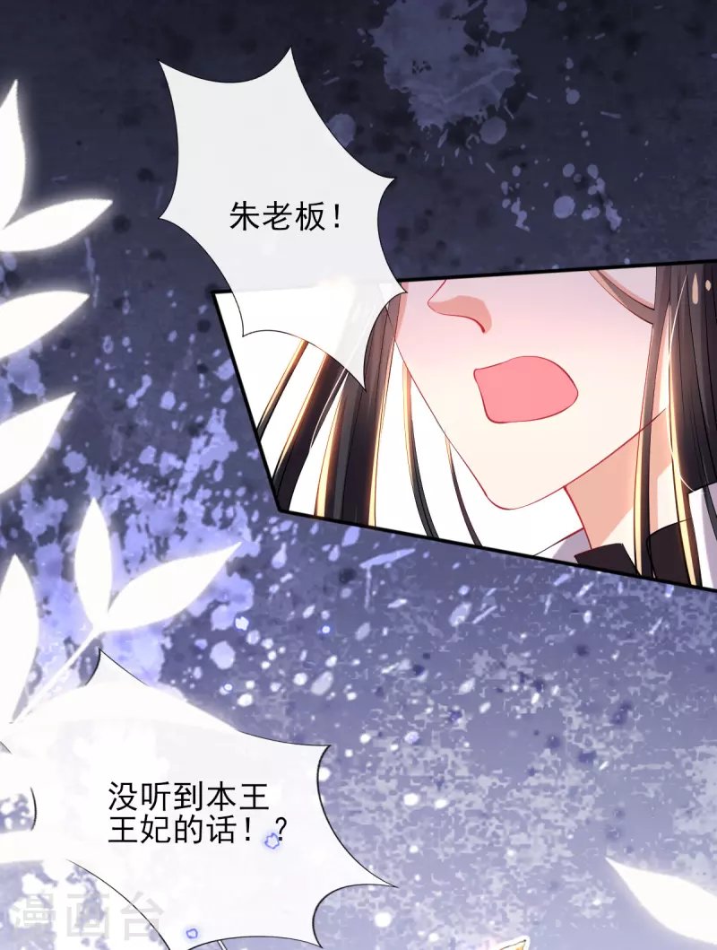 第79话 阴谋败露