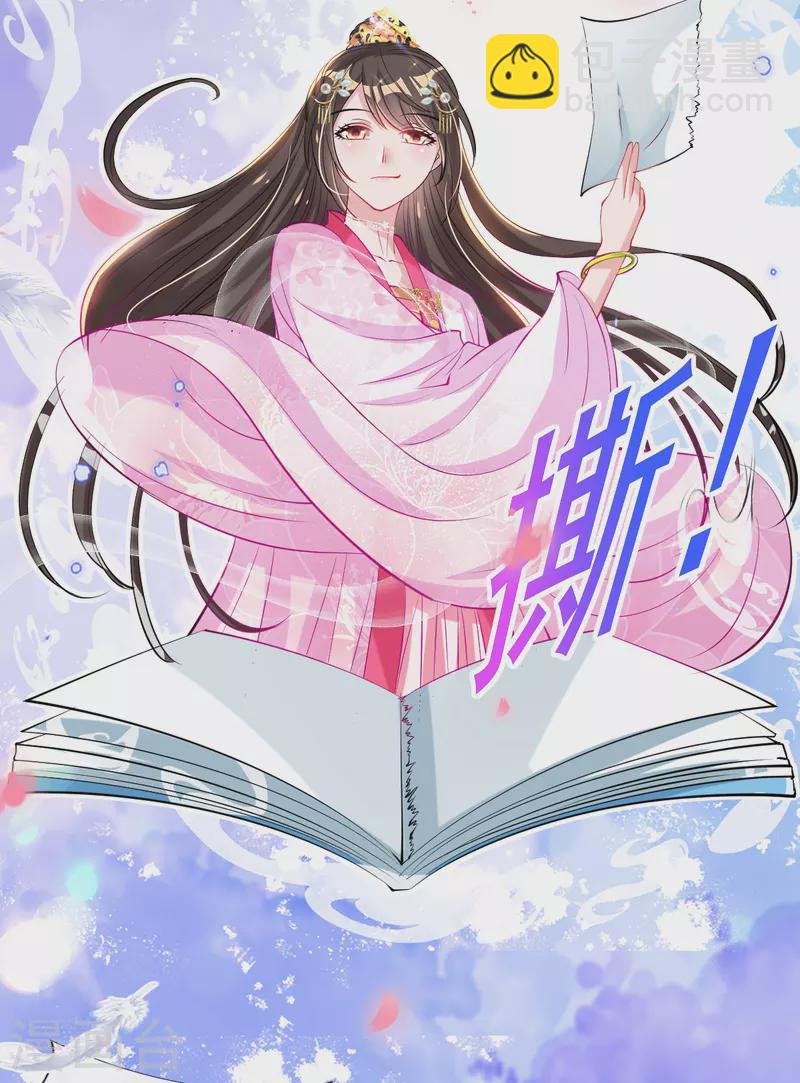 第79话 阴谋败露
