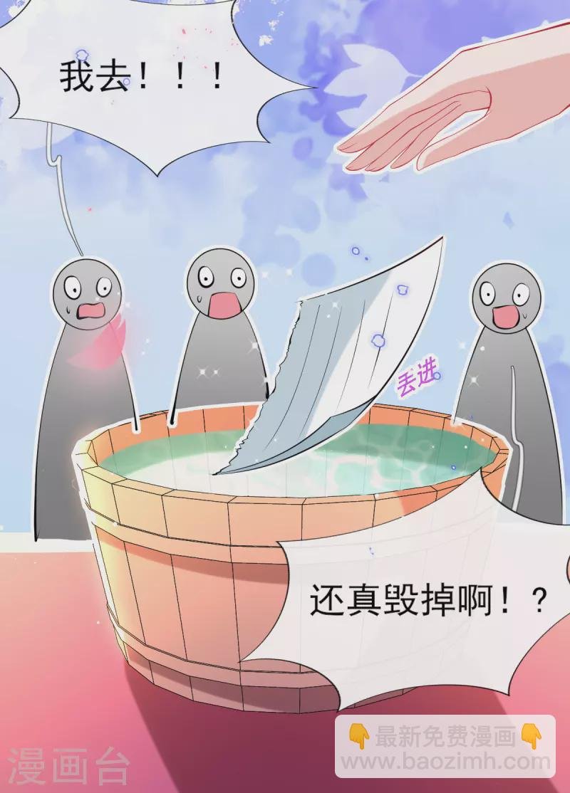 第79话 阴谋败露