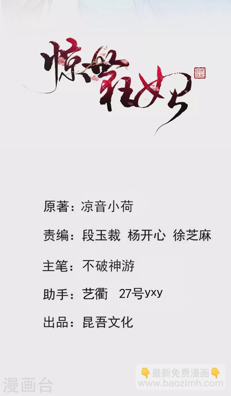 第80话 水落石出？