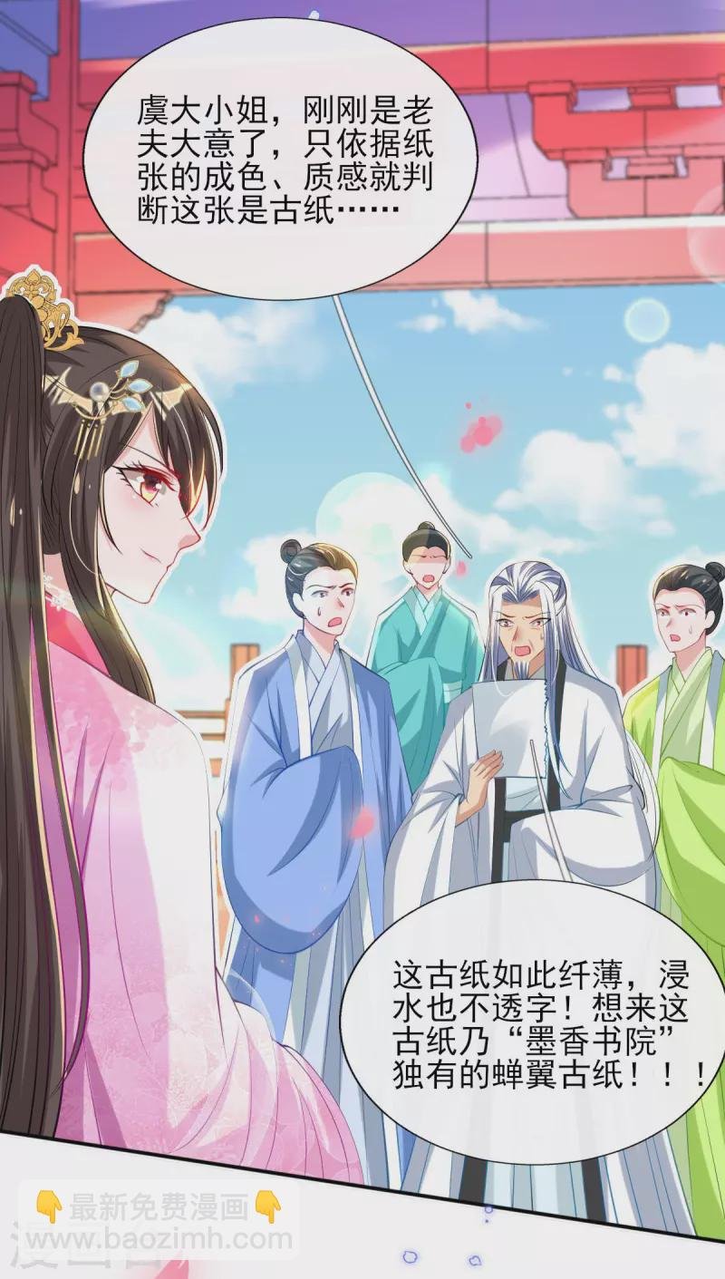 第80话 水落石出？