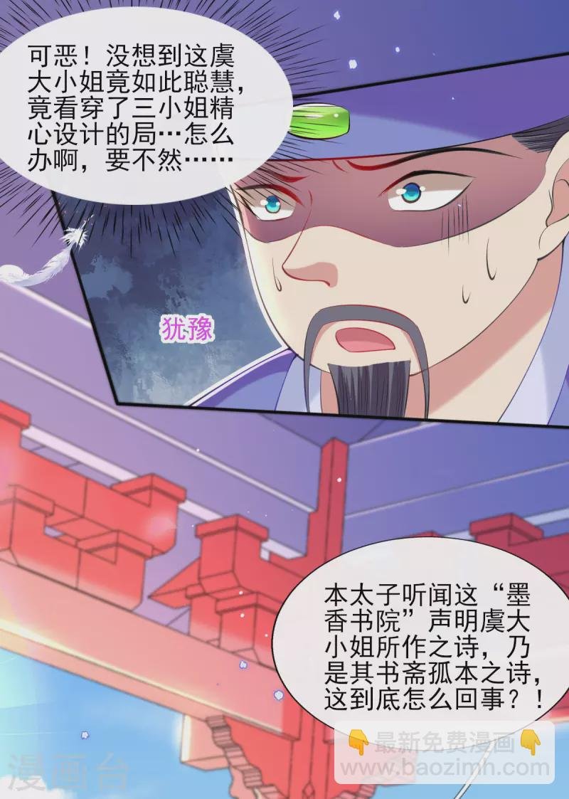 第80话 水落石出？