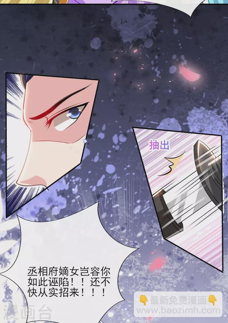 第80话 水落石出？