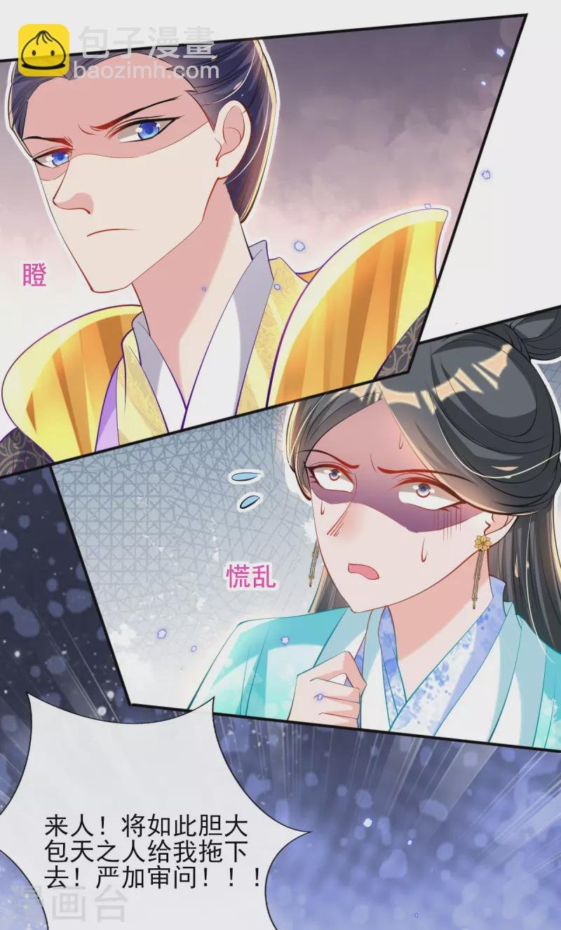第80话 水落石出？