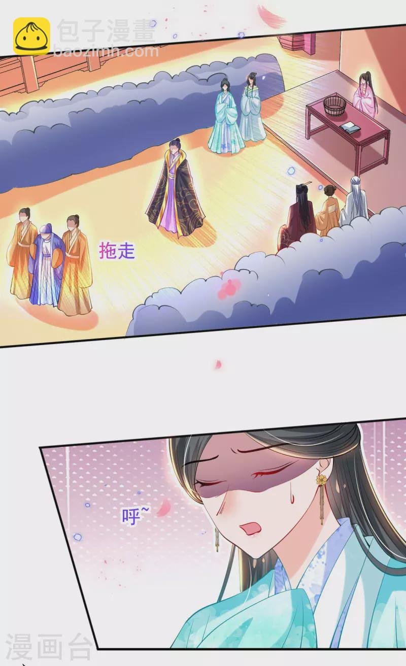 第80话 水落石出？