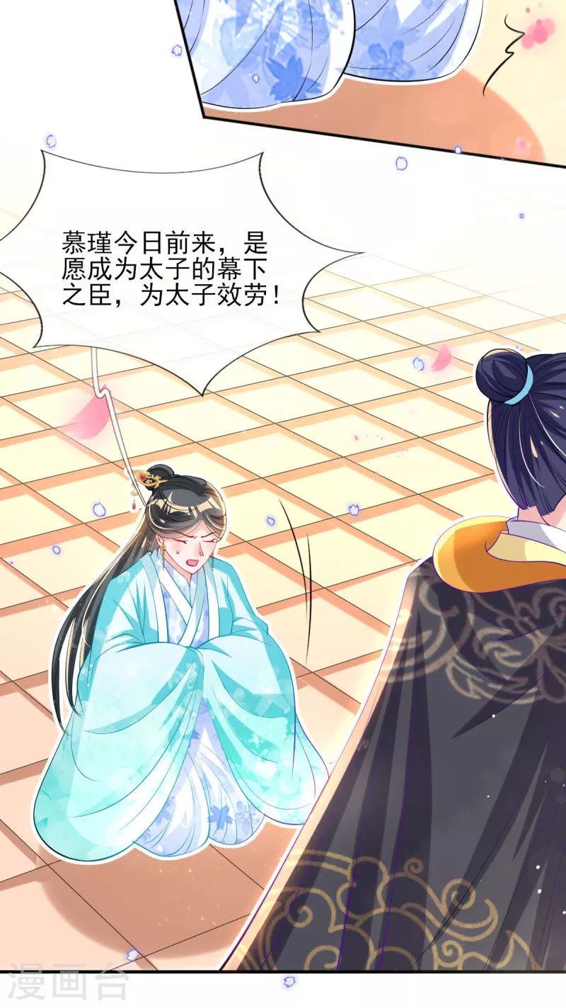 第80话 水落石出？