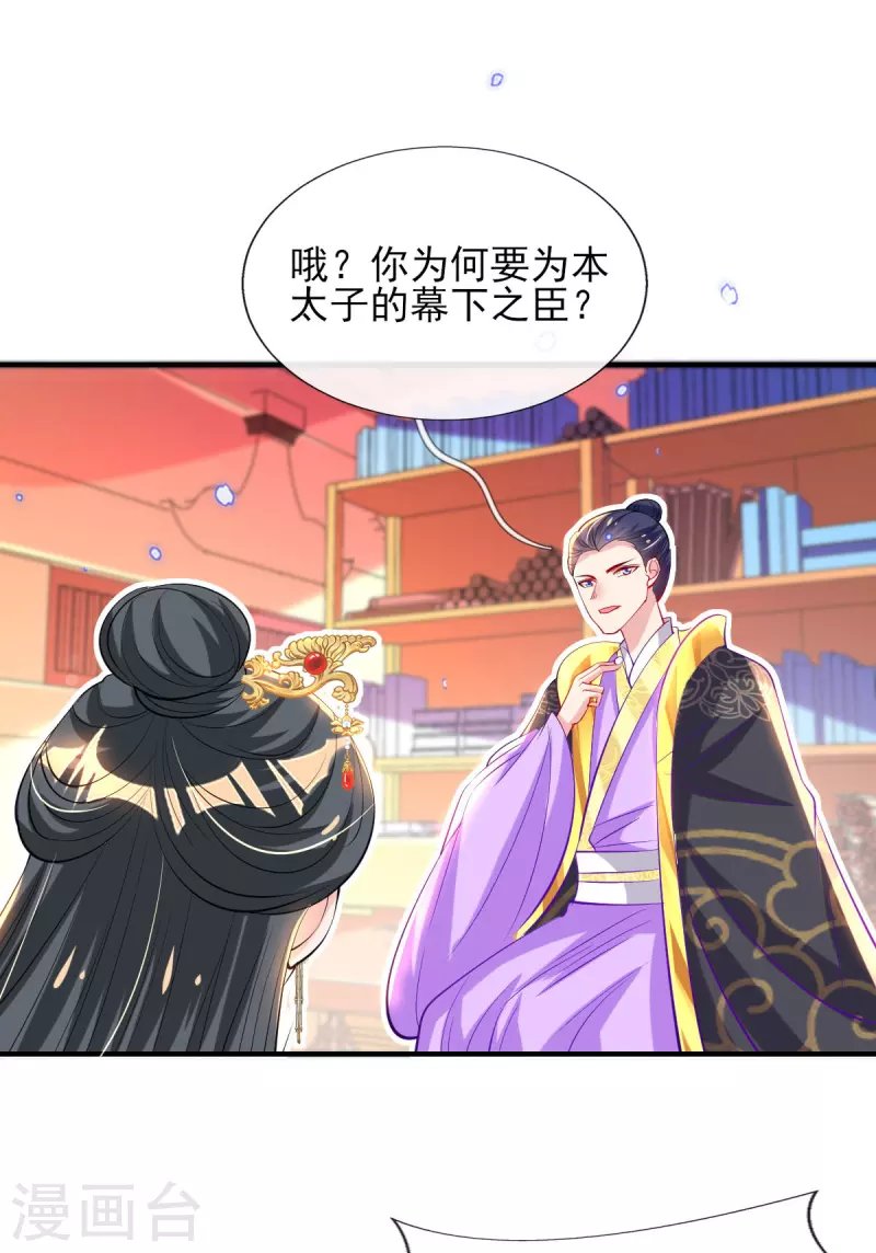 第80话 水落石出？