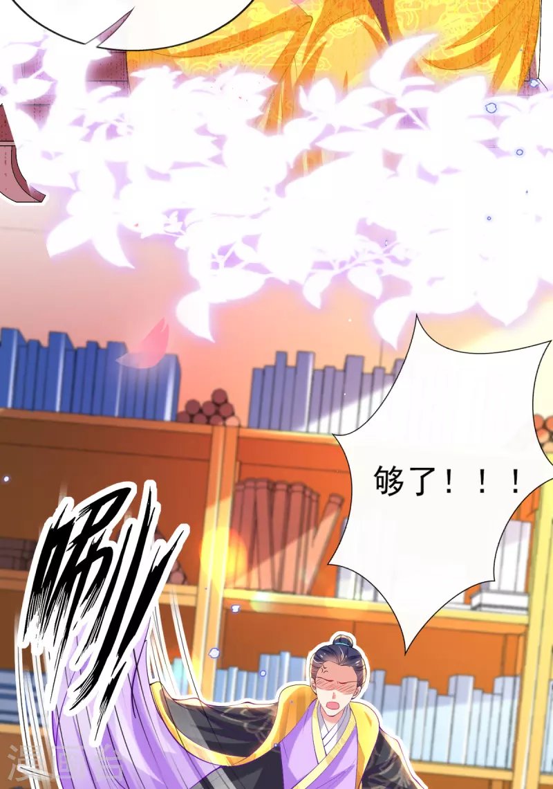 第81话 狼狈为奸