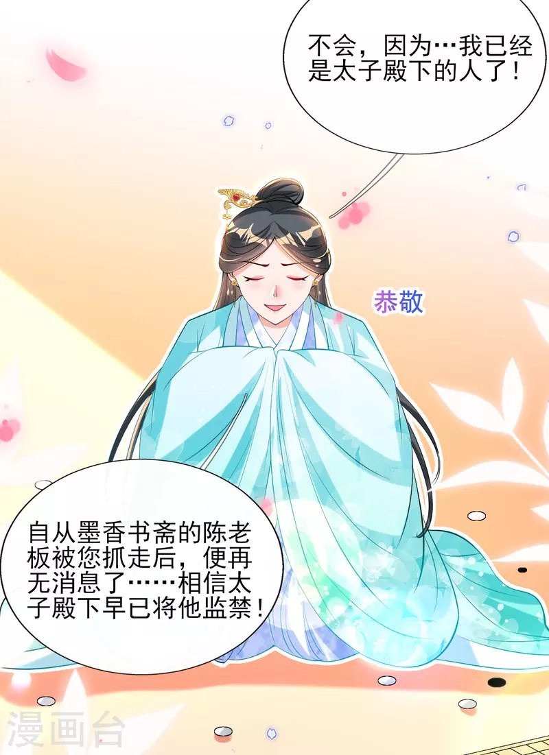 第81话 狼狈为奸