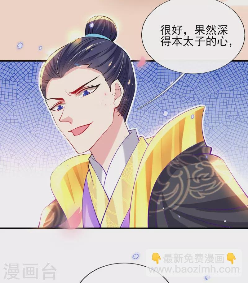 第81话 狼狈为奸