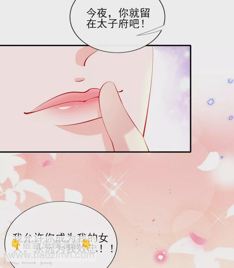 第81话 狼狈为奸