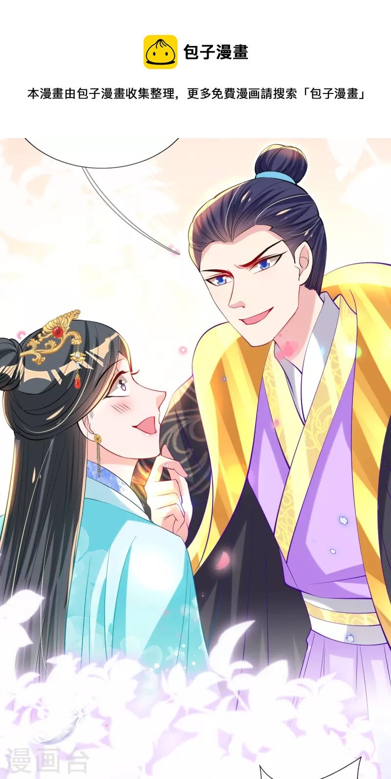 第81话 狼狈为奸