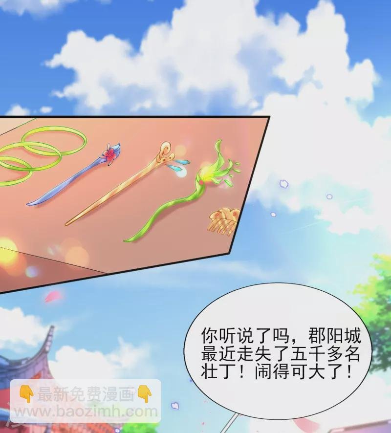 第81话 狼狈为奸