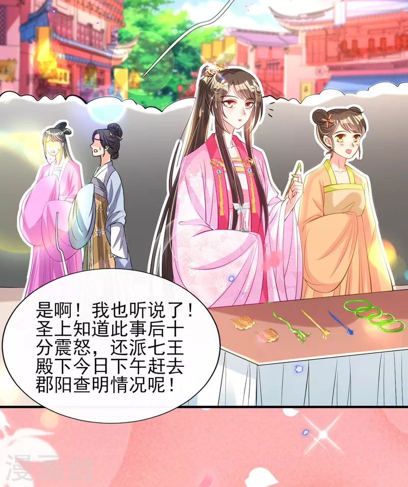 第81话 狼狈为奸