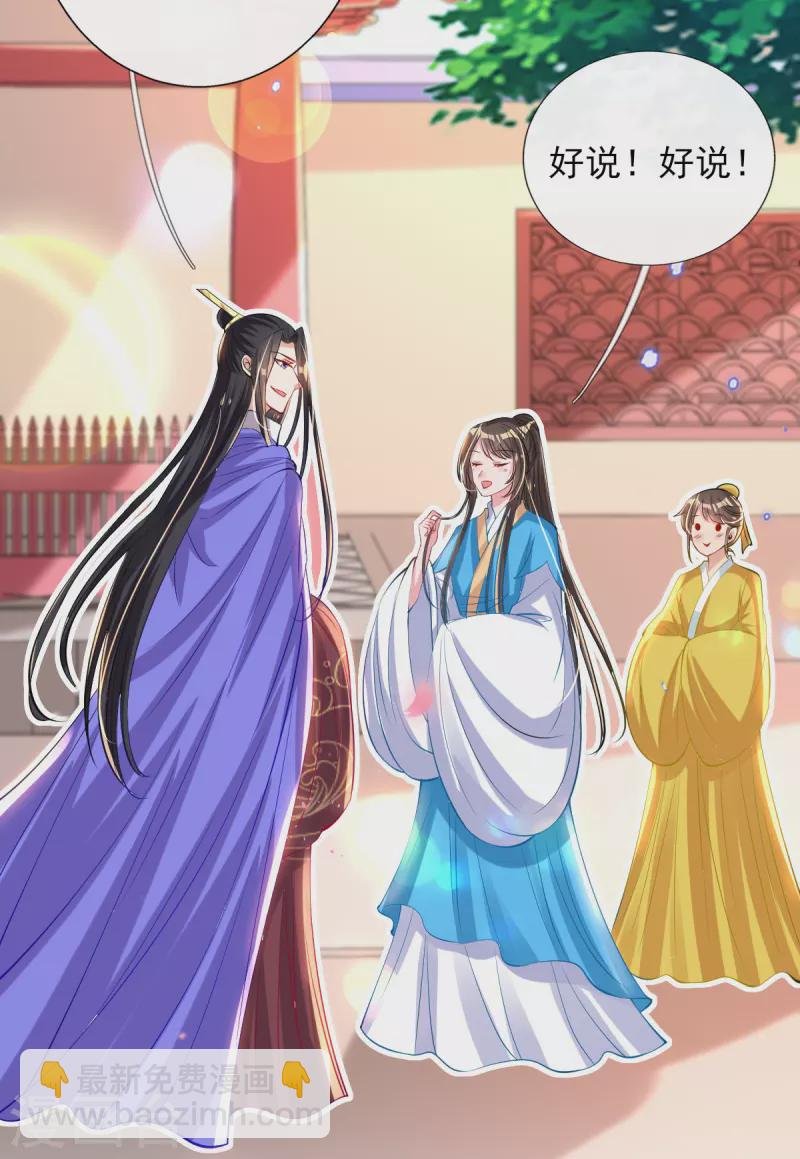 第81话 狼狈为奸
