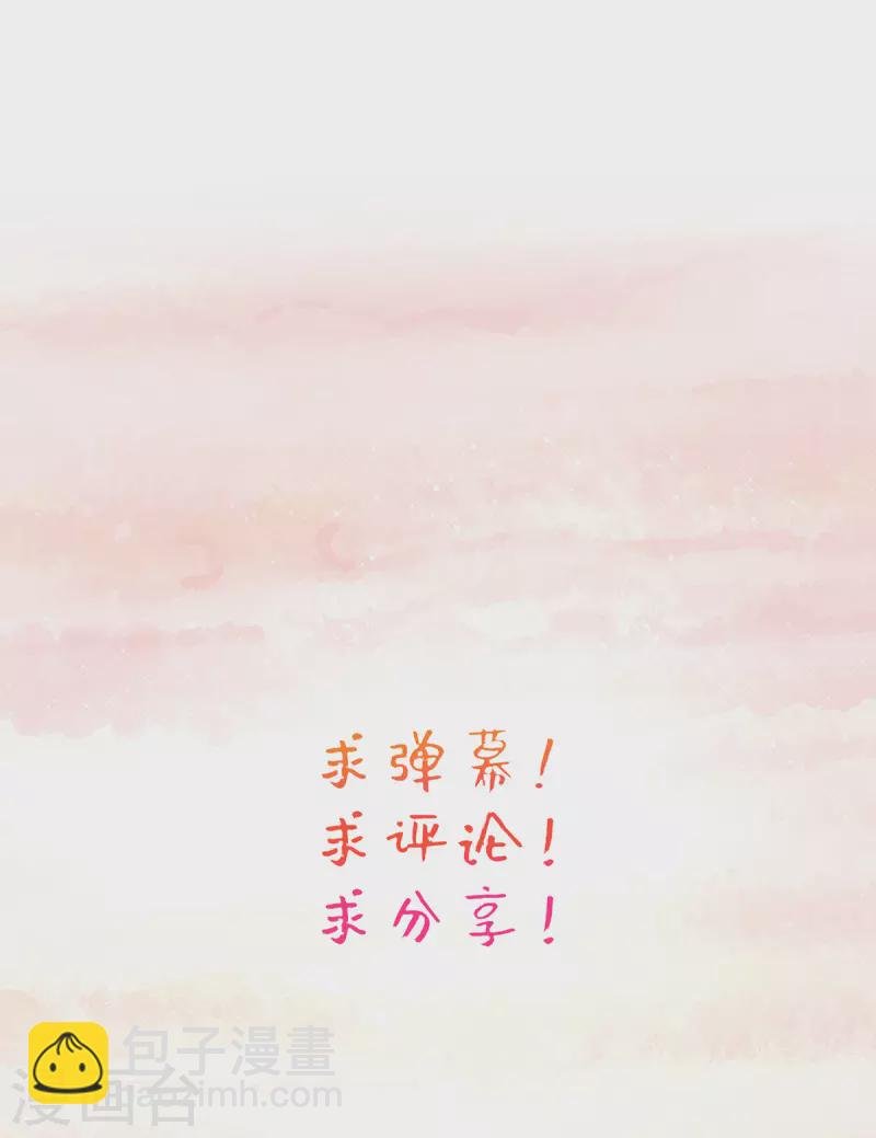 第81话 狼狈为奸