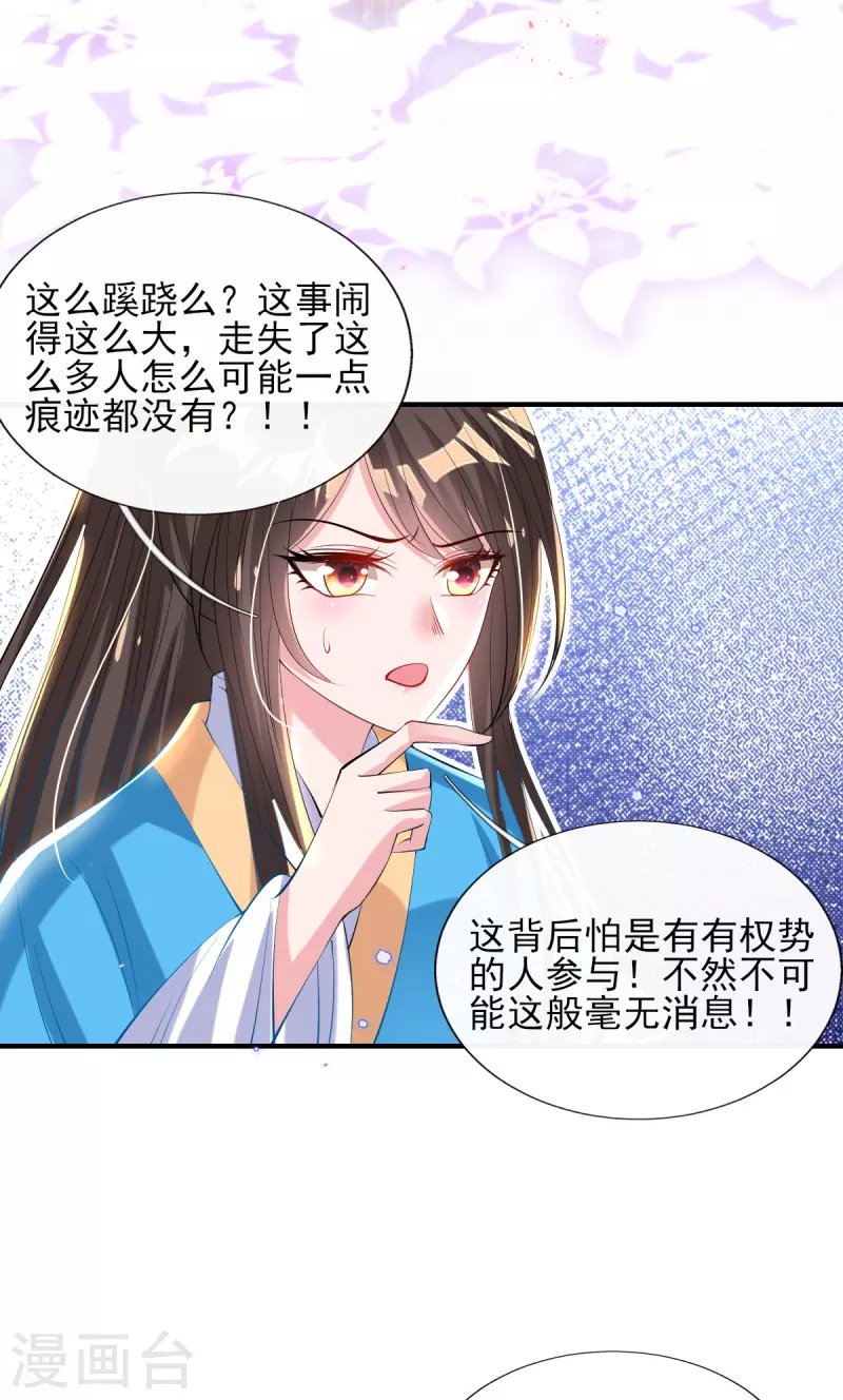 第82话 青楼查案